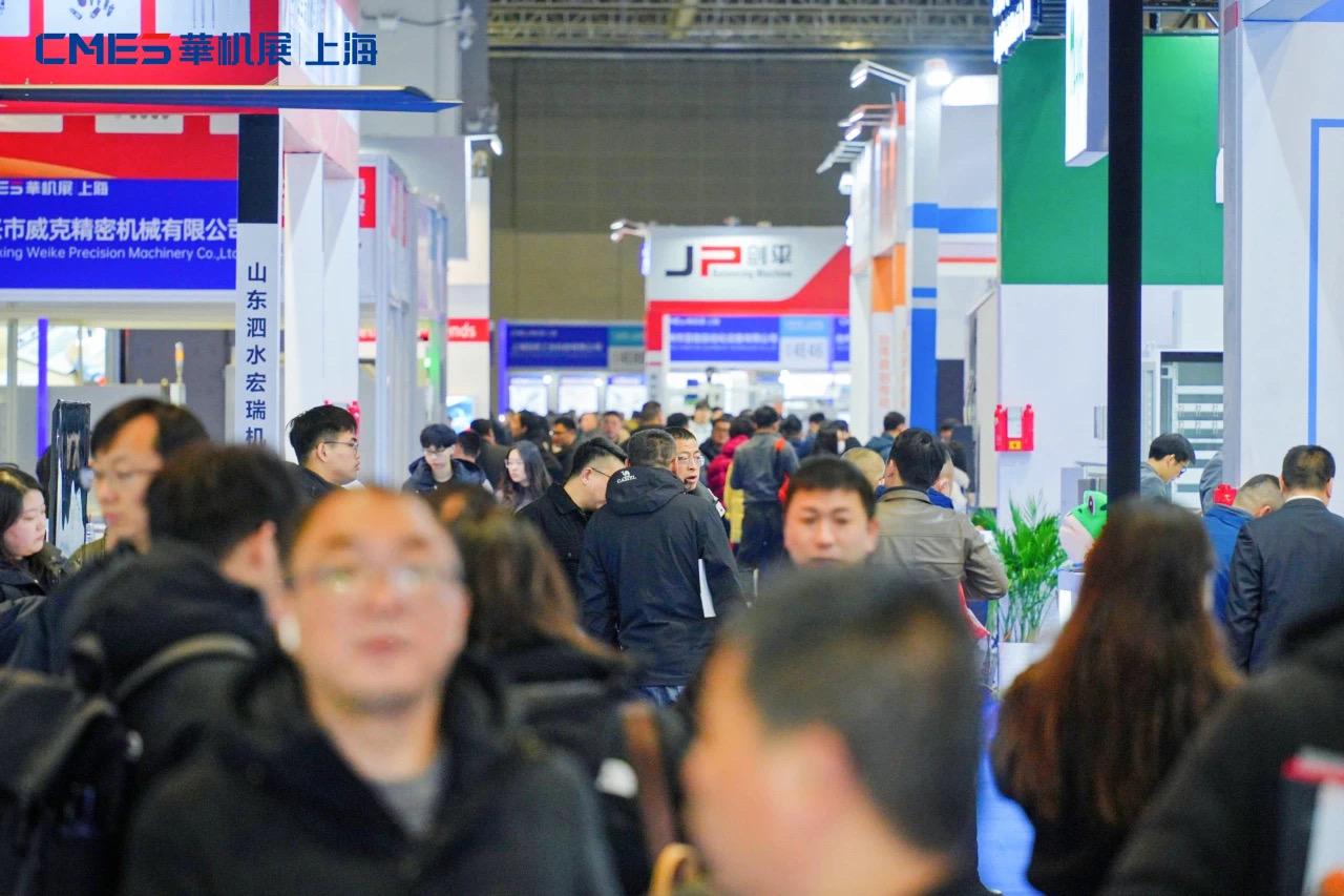 上海機(jī)床展會(huì)